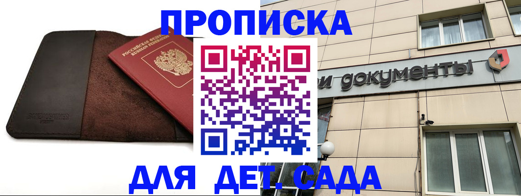 временная регистрация в Балее