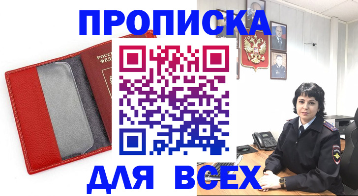 регистрация для дет. сада в Балее
